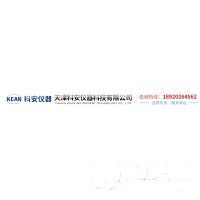 天津科安儀器科技有限公司